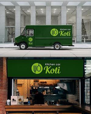 s m d s (smds)さんのキッチンカー「Kitchen car Koti」のロゴへの提案