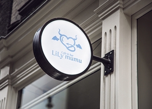 RDO@グラフィックデザイン (anpan_1221)さんのコンカフェバー「LiLy mumu」のロゴ作成への提案