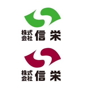 zuzuchadiさんの「株式会社信栄」のロゴ作成への提案