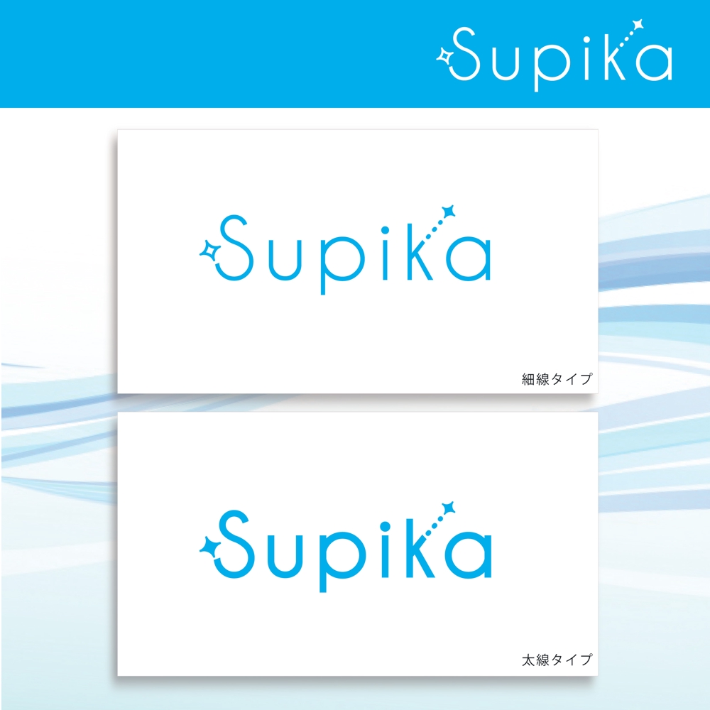 Supika様-01.jpg