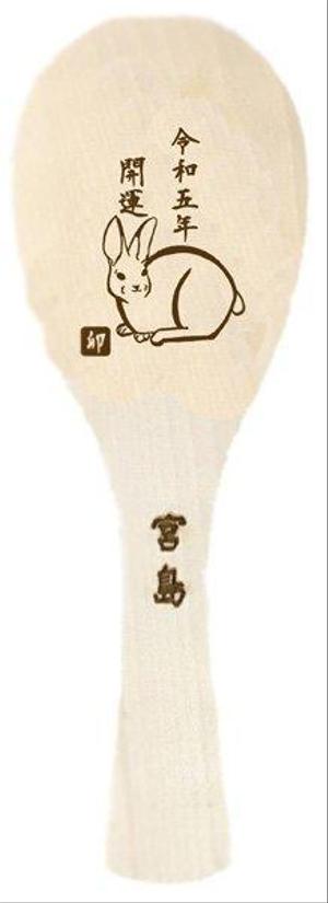 袋鵜の豆本屋　こうづあきら (akira_koudzu_torikawa)さんの2023年干支（卯）のイラスト依頼【動物】【うさぎ】【和風】への提案