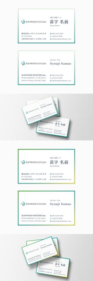 SENSORAMA (YYYY)さんのITコンサルティング企業株式会社レイウッドシステムズの名刺デザイン依頼への提案