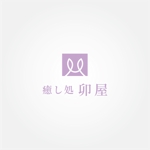 tanaka10 (tanaka10)さんのリラクゼーション店　「癒し処卯屋」のロゴへの提案