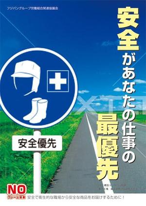 tomo531007さんの食品工場内に貼る 安全・衛生的に関する 標語ポスター作成への提案