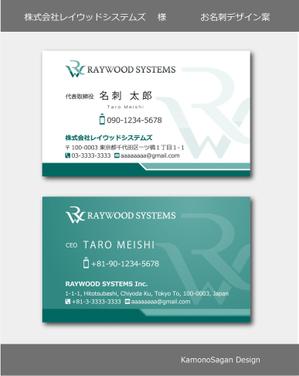 賀茂左岸 (yasuhiko_matsuura)さんのITコンサルティング企業株式会社レイウッドシステムズの名刺デザイン依頼への提案