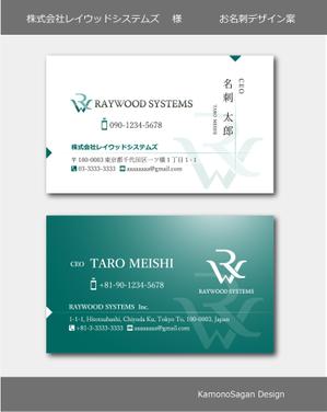賀茂左岸 (yasuhiko_matsuura)さんのITコンサルティング企業株式会社レイウッドシステムズの名刺デザイン依頼への提案