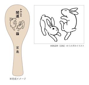 黒井Tom (TonTon-K)さんの2023年干支（卯）のイラスト依頼【動物】【うさぎ】【和風】への提案