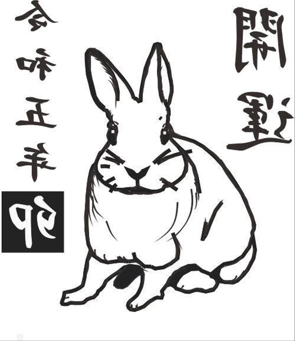 2023年干支（卯）のイラスト依頼【動物】【うさぎ】【和風】