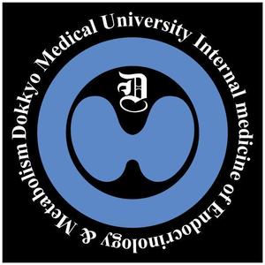さんの「獨協医科大学病院内分泌代謝内科」のロゴ作成への提案