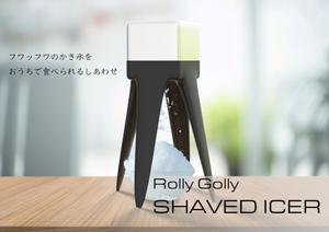 Yuichi KAWANO DESIGN (yukawakawa)さんの「かき氷機」現代風にスタイリッシュだけどレトロな趣きを残したデザイン大募集！への提案