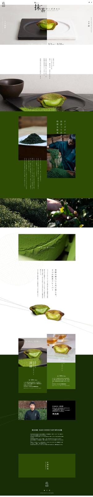 smart (WebPros2)さんの「電池レスIoT」クーポン配信サービス「Happy Earth™」のランディングページへの提案