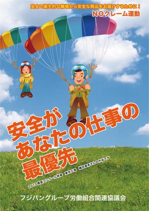 jun_nom (jun_nom)さんの食品工場内に貼る 安全・衛生的に関する 標語ポスター作成への提案