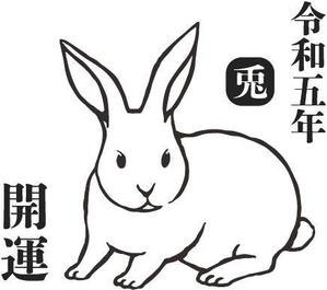 maezawa (maezawa_)さんの2023年干支（卯）のイラスト依頼【動物】【うさぎ】【和風】への提案