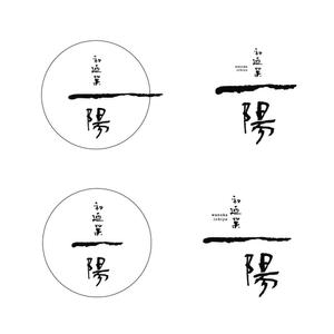 Hoso - d (hoso-d)さんの和菓子店「和廼菓一陽」のロゴ製作への提案