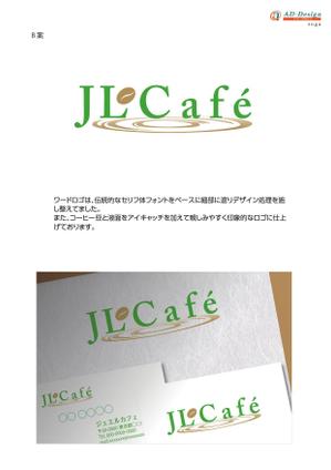 アドデザイン　suga (suga)さんの喫茶店のロゴへの提案
