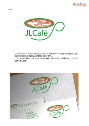 アドデザイン　suga (suga)さんの喫茶店のロゴへの提案