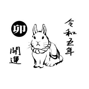 悠希 (yuruta1224)さんの2023年干支（卯）のイラスト依頼【動物】【うさぎ】【和風】への提案