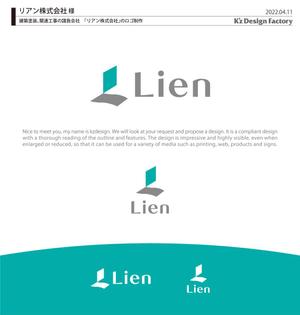 K'z Design Factory (kzdesign)さんの建築塗装、関連工事の請負会社　「リアン株式会社」のロゴ作成への提案