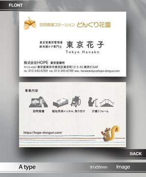 あらきの (now3ark)さんの訪問看護ステーションの名刺作成依頼への提案