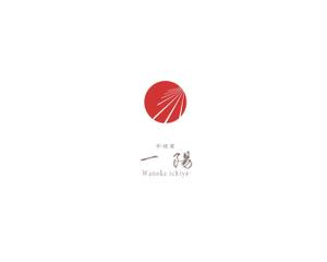 Gpj (Tomoko14)さんの和菓子店「和廼菓一陽」のロゴ製作への提案