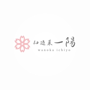 ns_works (ns_works)さんの和菓子店「和廼菓一陽」のロゴ製作への提案