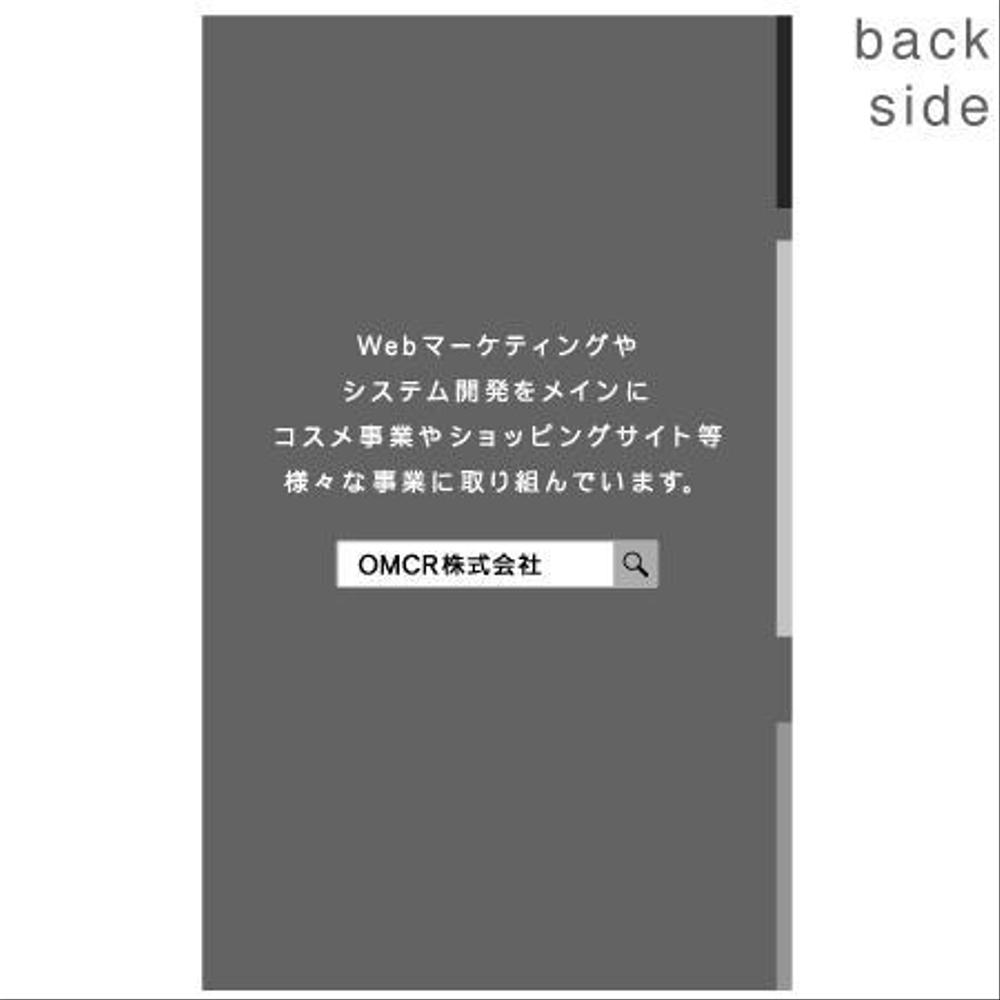 インターネットの広告、マーケティング、システム開発、をメインに行っている新設会社の名刺デザイン