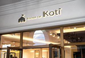 Aihyara (aihyara)さんのキッチンカー「Kitchen car Koti」のロゴへの提案