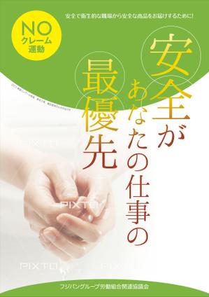 935 (935y)さんの食品工場内に貼る 安全・衛生的に関する 標語ポスター作成への提案