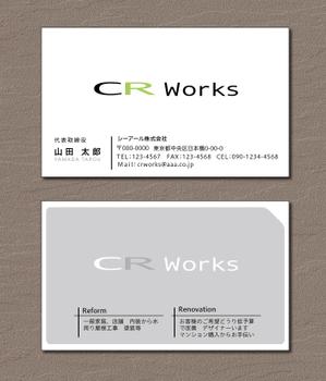 taizou (taizou11)さんのリフォーム、不動産会社名刺デザイン　への提案