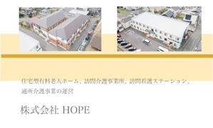 やちよ (yachiyo05)さんの訪問看護ステーションの名刺作成依頼への提案