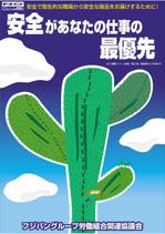 tobosukeさんの食品工場内に貼る 安全・衛生的に関する 標語ポスター作成への提案