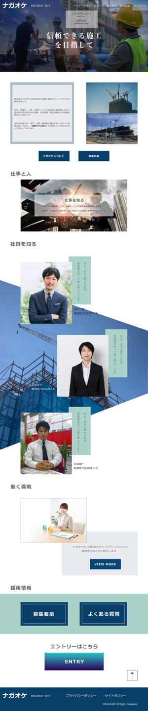 千葉弥生@design (yayoi0814)さんの設備工事会社の採用サイトのウェブデザイン（コーディングなし）への提案