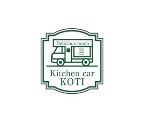 hamingway (hamingway)さんのキッチンカー「Kitchen car Koti」のロゴへの提案