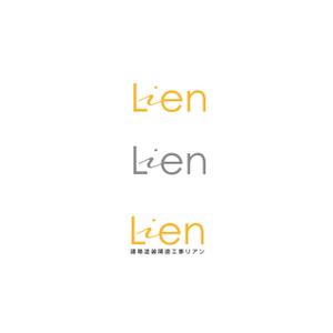 Hagemin (24tara)さんの建築塗装、関連工事の請負会社　「リアン株式会社」のロゴ作成への提案