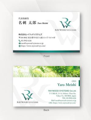 kame (kamekamesan)さんのITコンサルティング企業株式会社レイウッドシステムズの名刺デザイン依頼への提案