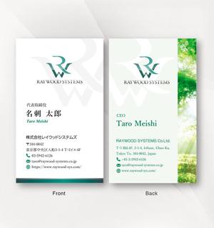 kame (kamekamesan)さんのITコンサルティング企業株式会社レイウッドシステムズの名刺デザイン依頼への提案