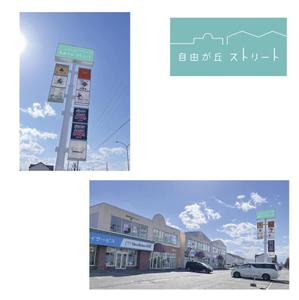 Ma⁺ Degsin (machix000)さんの中古で購入したテナント物件の看板ブランディングロゴ制作への提案