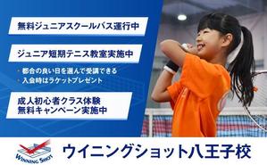 CharoK (CharoK)さんのテニススクール紹介ページのTOP画像のデザインへの提案