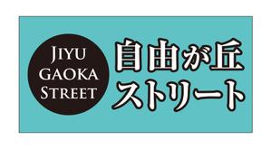 masunaga_net (masunaga_net)さんの中古で購入したテナント物件の看板ブランディングロゴ制作への提案