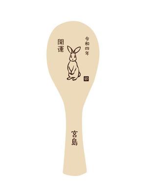 nako (nako_watashinohitujichan1)さんの2023年干支（卯）のイラスト依頼【動物】【うさぎ】【和風】への提案
