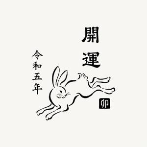 HIRAISO SIMONE (uramadara-h)さんの2023年干支（卯）のイラスト依頼【動物】【うさぎ】【和風】への提案