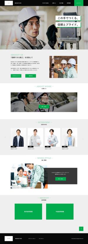 saya (sayakaaizawa)さんの設備工事会社の採用サイトのウェブデザイン（コーディングなし）への提案