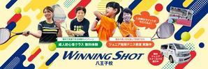 curry-man ()さんのテニススクール紹介ページのTOP画像のデザインへの提案