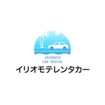 okicha-nel (okicha-nel)さんの西表島のレンタカー会社「イリオモテレンタカー」のロゴへの提案