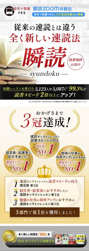 littleme_labo (littleme_labo)さんのランディングページ (LP) 部分リニューアルデザイン制作への提案
