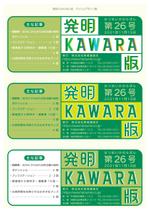 pTree LABO (torch_tree)さんの知財業界企業の社外報掲載のタイトル(見出し部分)デザインへの提案