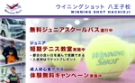 f_waki0808 (f_waki0808)さんのテニススクール紹介ページのTOP画像のデザインへの提案