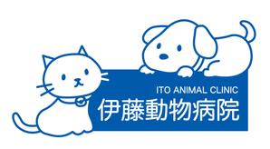 さんの動物病院のロゴ作成への提案