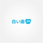 tanaka10 (tanaka10)さんの24時間営業完全無人のセルフホワイトニングサロン「白い歯 ２４」のロゴ作成依頼（商標登録予定なし）への提案