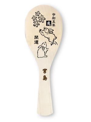 鶴亀工房 (turukame66)さんの2023年干支（卯）のイラスト依頼【動物】【うさぎ】【和風】への提案